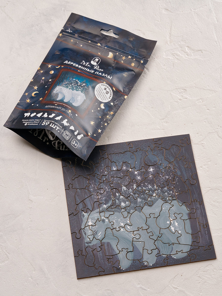 Полярный медведь. 59 деталей. Деревянный пазл