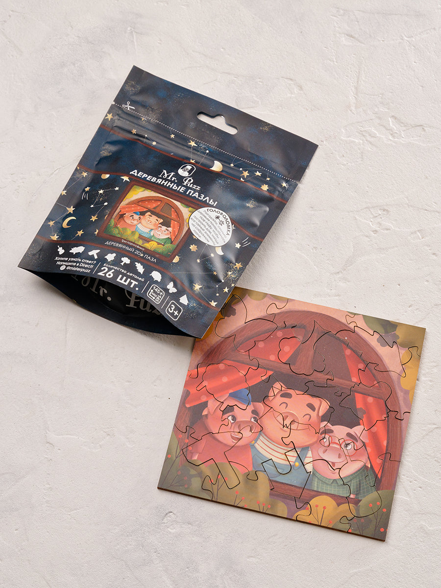 Три поросенка. 26 деталей. Деревянный пазл