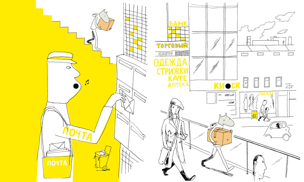 Дыра. Эйвинд Турсетер