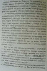 Чарли и шоколадная фабрика. Роальд Даль