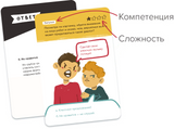 Brainy Trainy «Эмоциональный интеллект». Банда умников