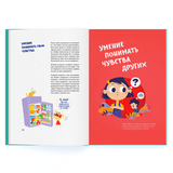 Волшебство эмоций. Эмоциональный интеллект для детей. Сергей Пархоменко