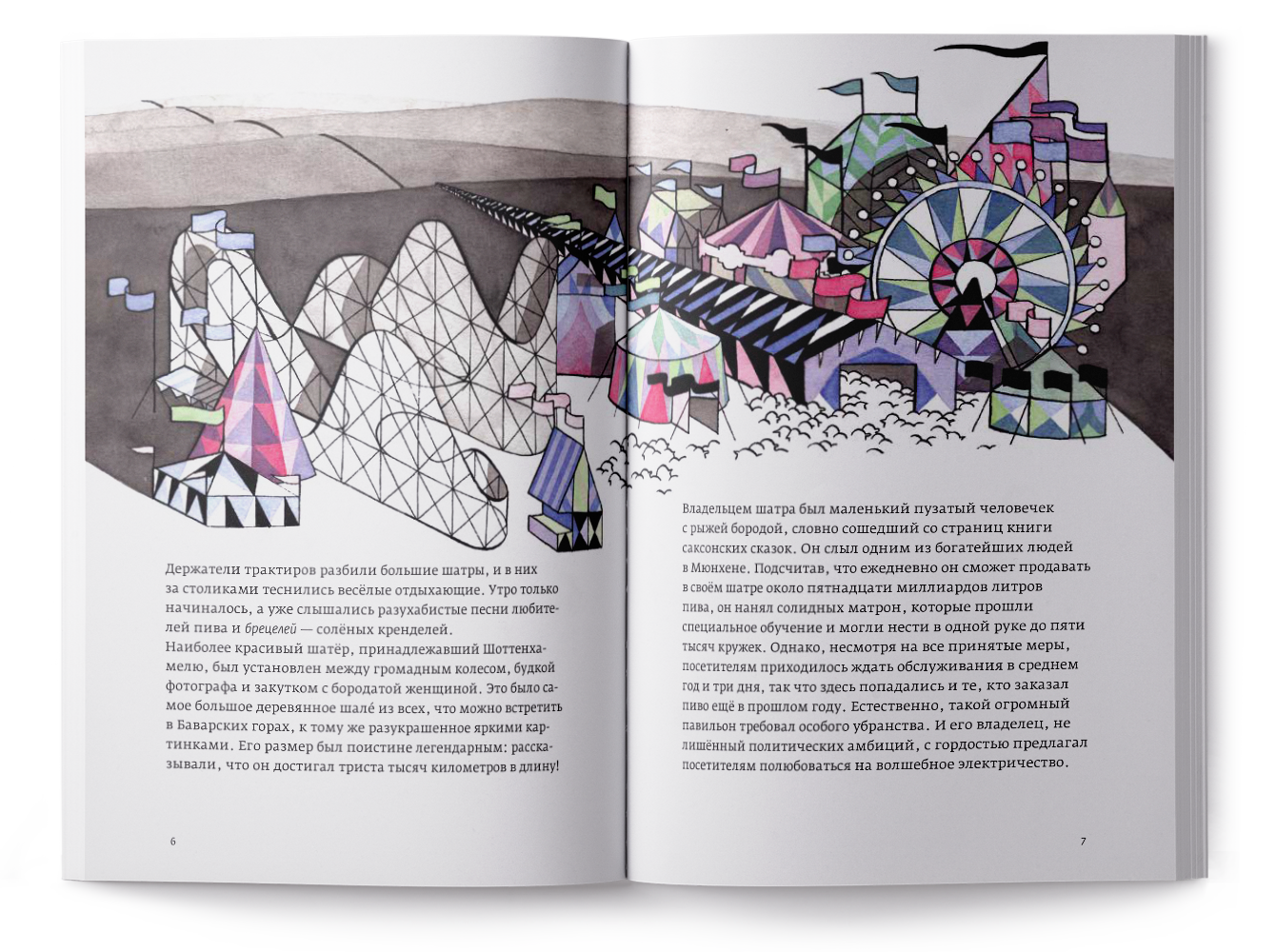 Озарения Альберта Эйнштейна. Фредерик Морло