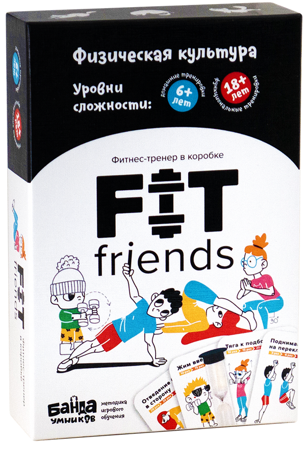 Игровая методика тренировок «FIT friends». Банда умников