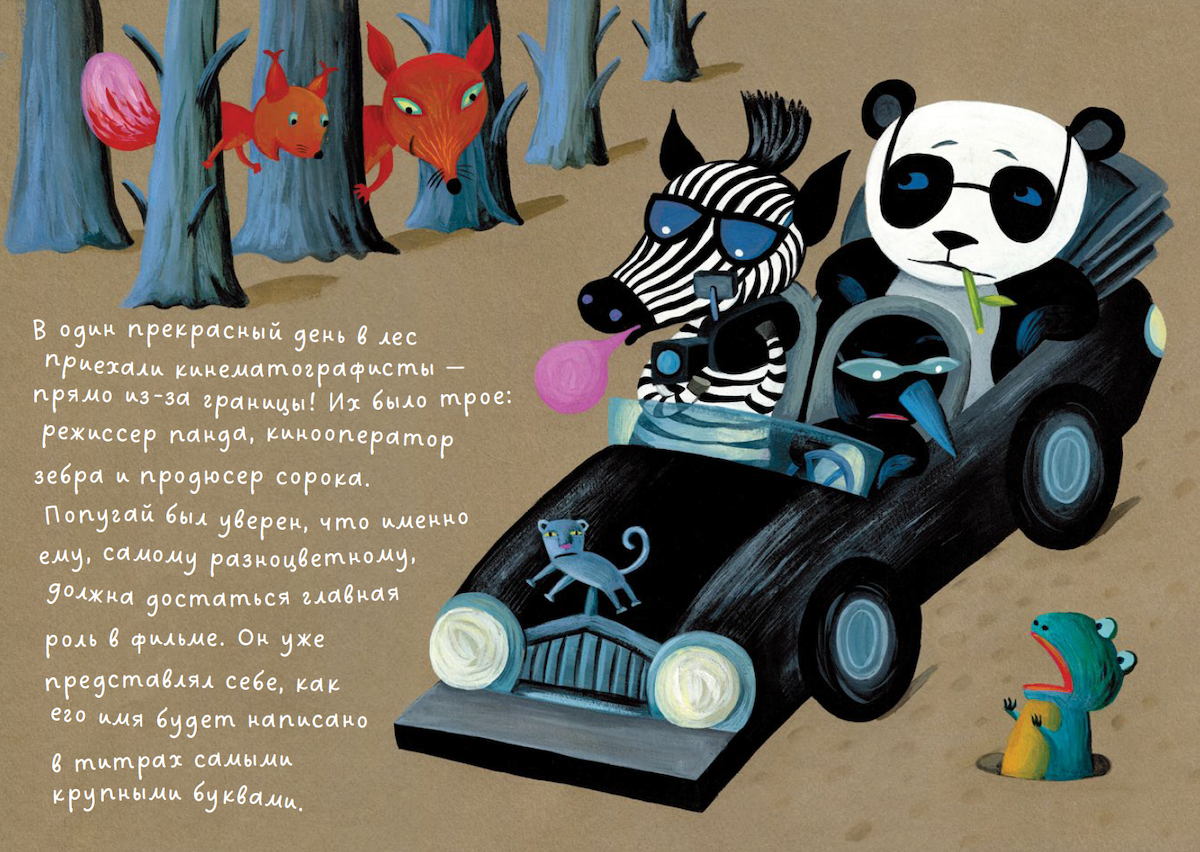 Барсук Хруйда снимается в кино. Петр Станчик