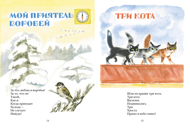 Кошки-мышки. Левин Вадим