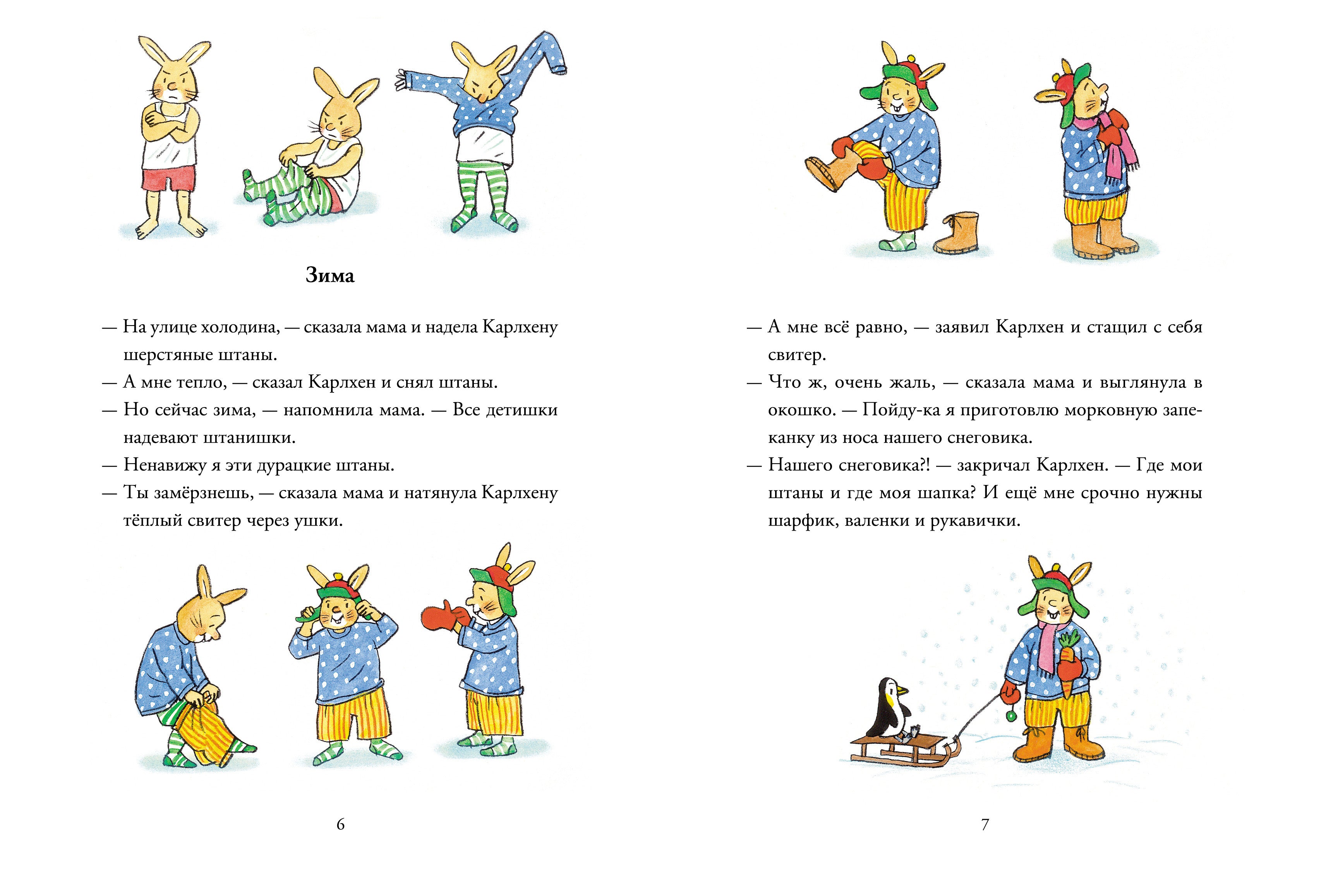 Карлхен растёт. Бернер Ротраут Сюзанне