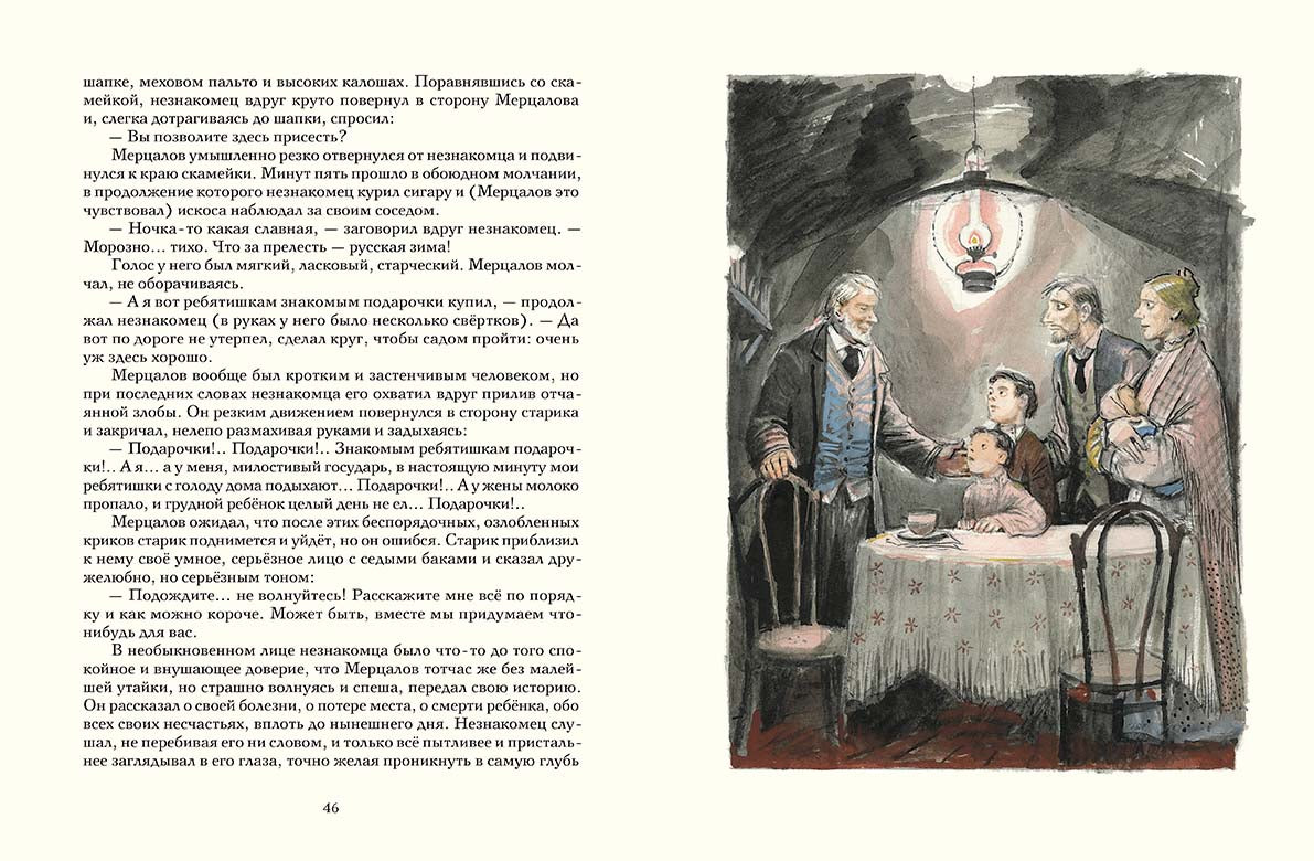 Белый пудель. Чудесный доктор. Слон.  Куприн Александр