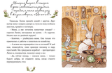 Лапин. Симбирская Юлия