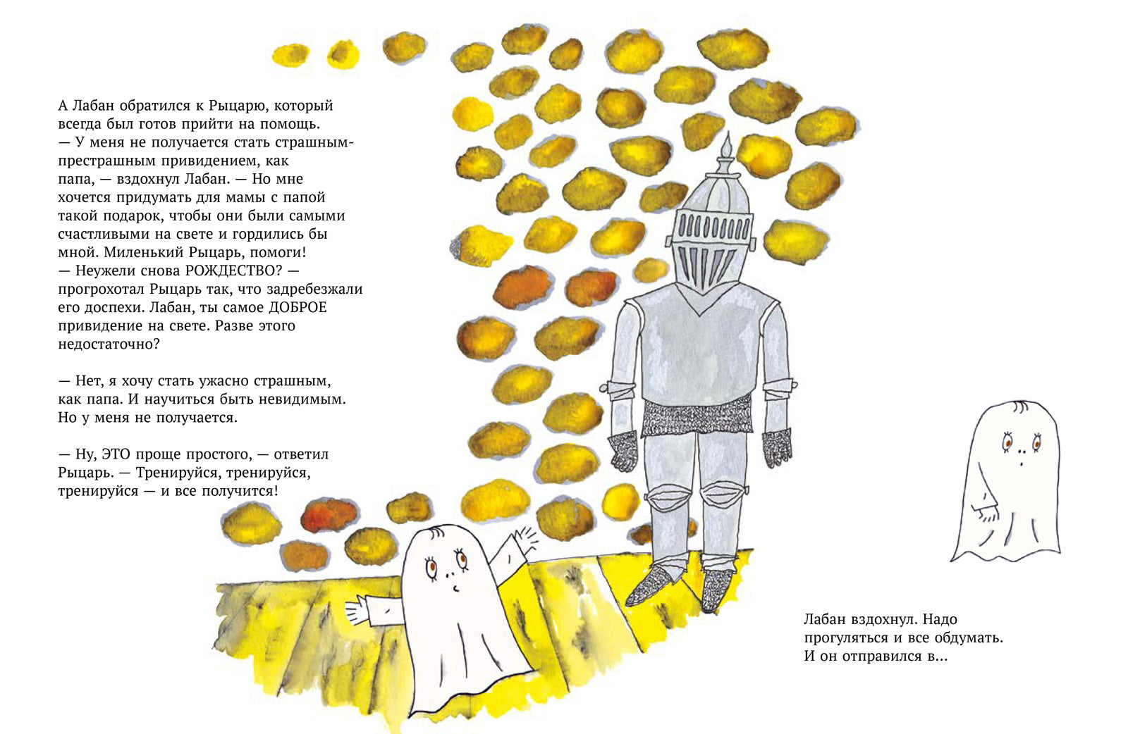 Малютка Лабан. Снова Рождество!. Ингер и Лассе Сандберг