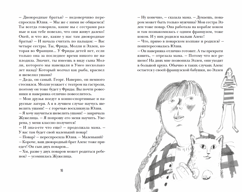 Семейка Карлсонов. Пироманы и привидения. Катарина Масетти (чать 1)