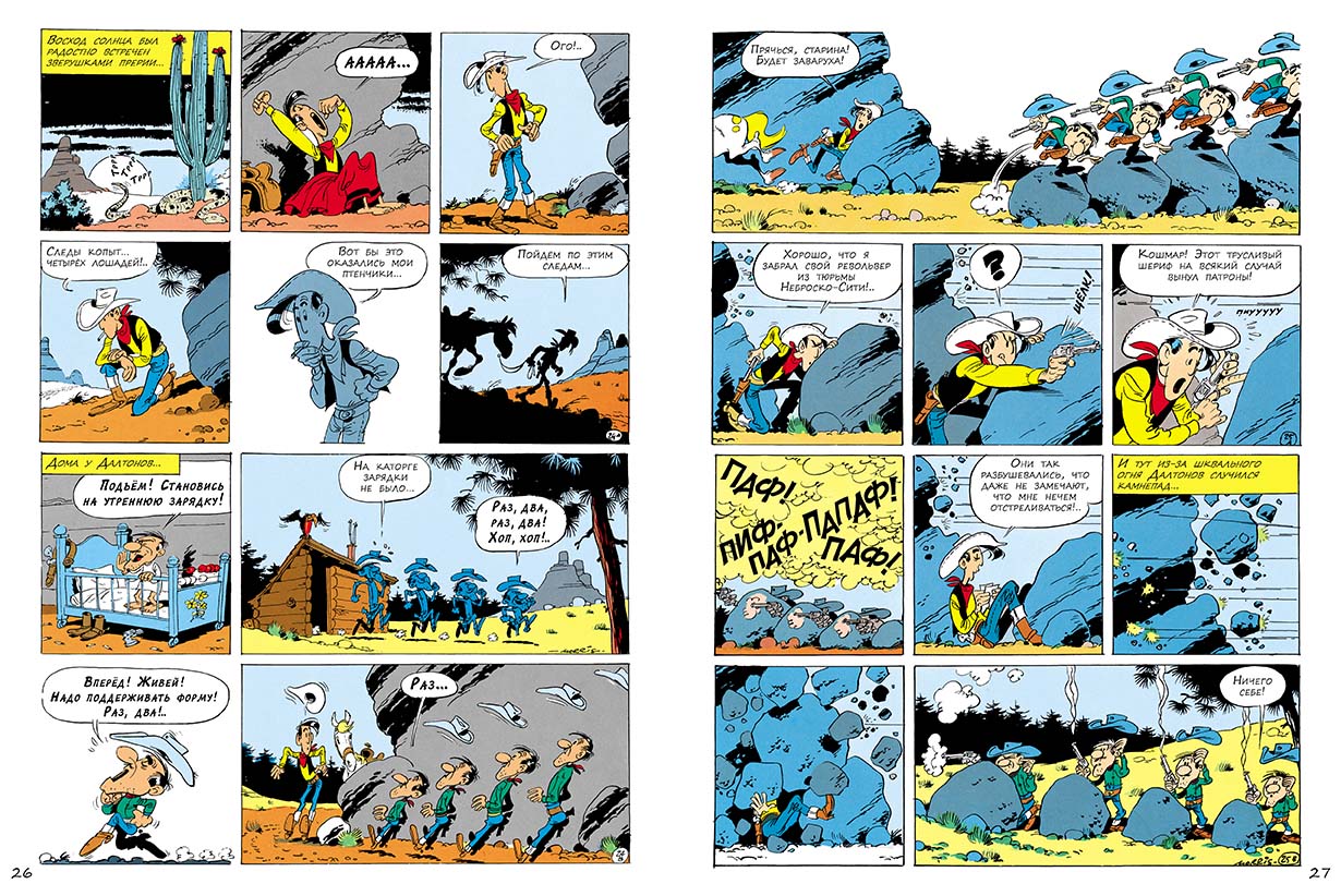 Побег братьев Далтонов. Счастливчик Люк. Госинни Рене