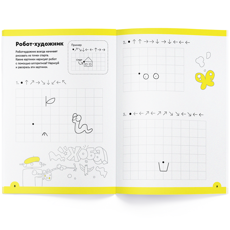 Тетрадь Реши-пиши «Логика и программирование, 5-6 лет»