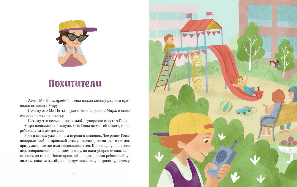 Просто о важном. Вместе с Мирой и Гошей Учимся понимать себя и других. Наталья Ремиш