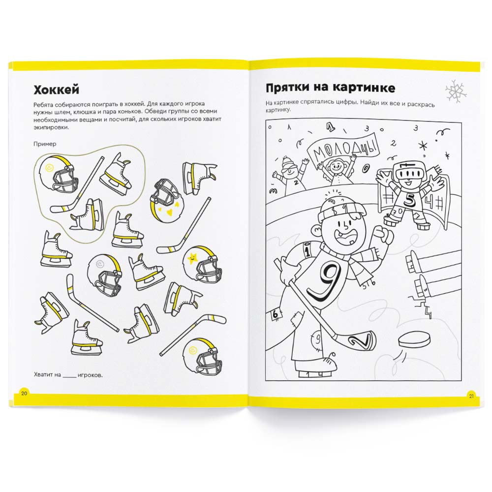 Тетрадь «Весёлый счёт», 5-6 лет. Банда умников