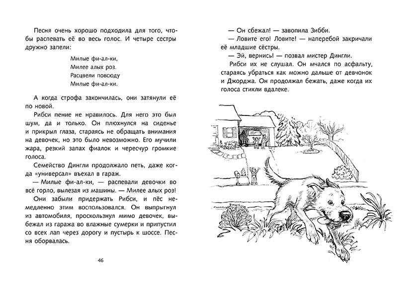 Рибси (ч 4). Клири Беверли. Серия: Генри Хаггинс Интересное чтение