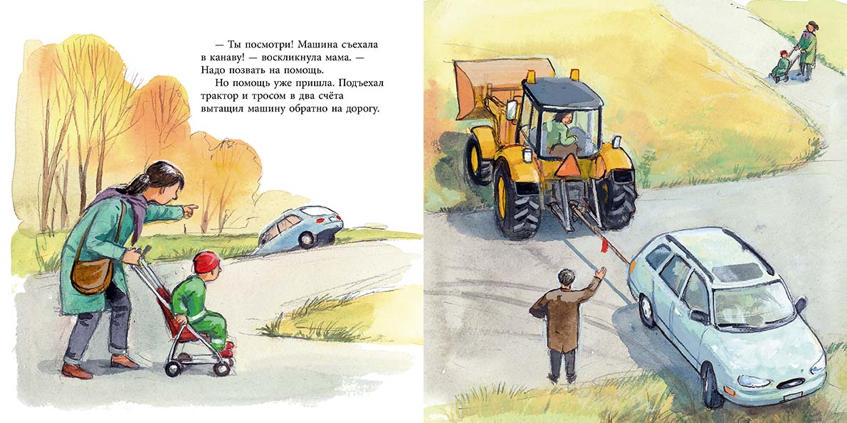 Саша и трактор. Виден Эва