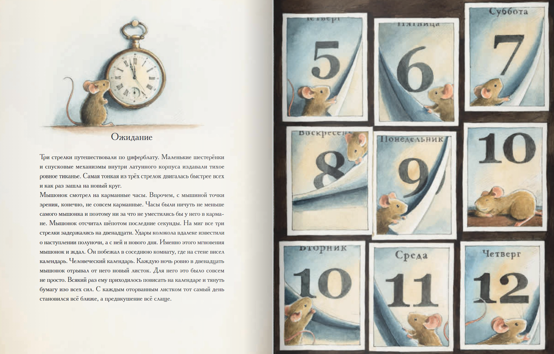 Эйнштейн. Фантастическое путешествие мышонка через пространство и время. Кульманн Торбен