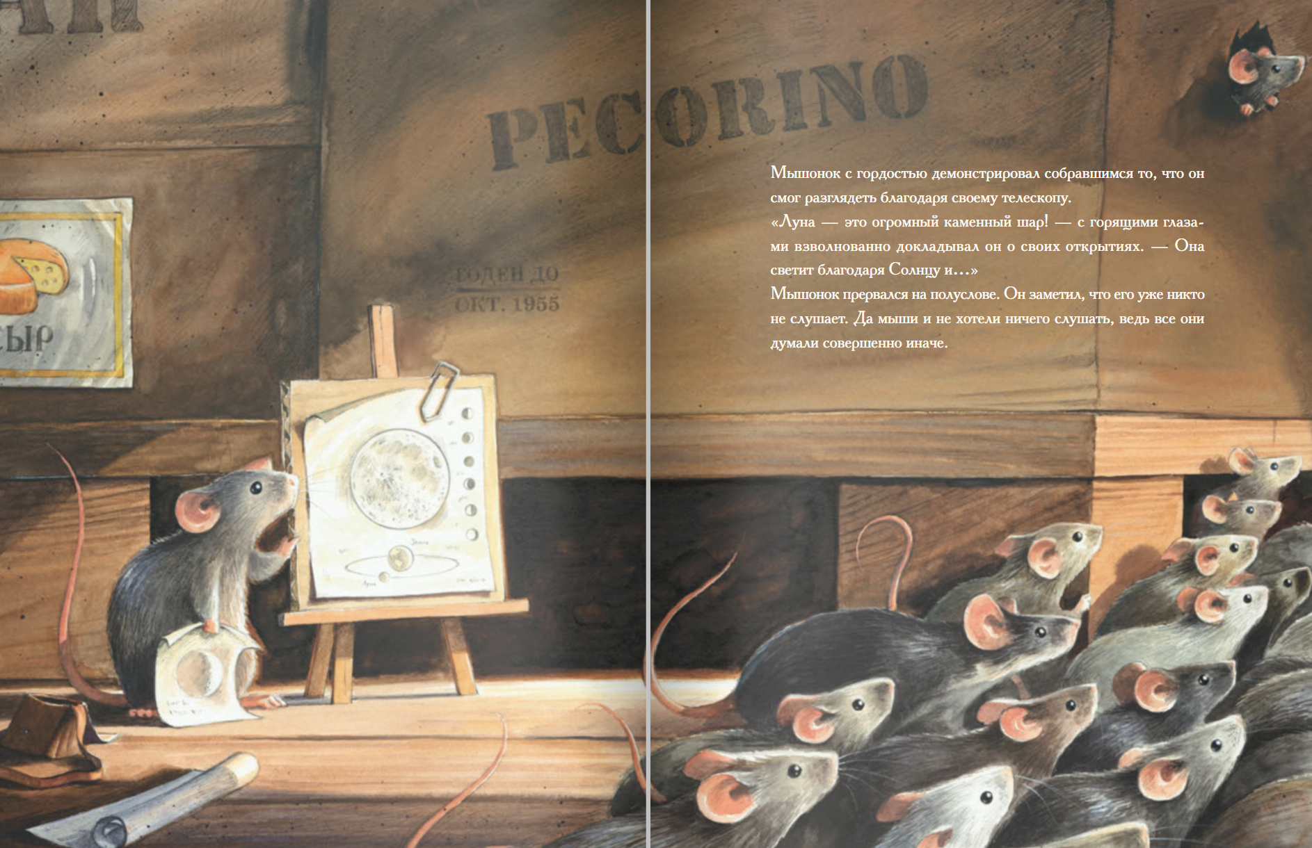 Армстронг. Невероятное путешествие мышонка на Луну. Кульманн Торбен