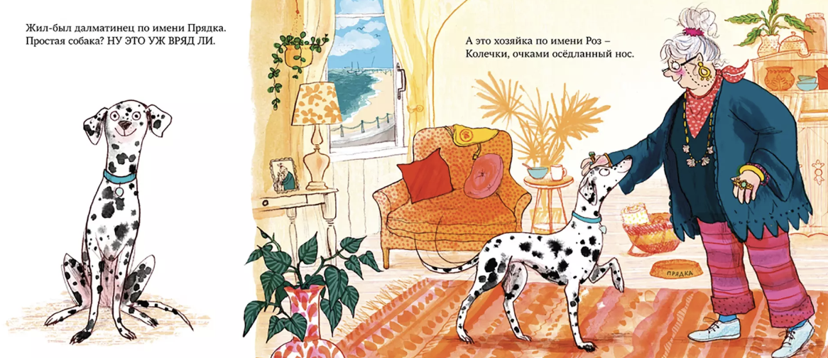 Больничная собака. Джулия Дональдсон