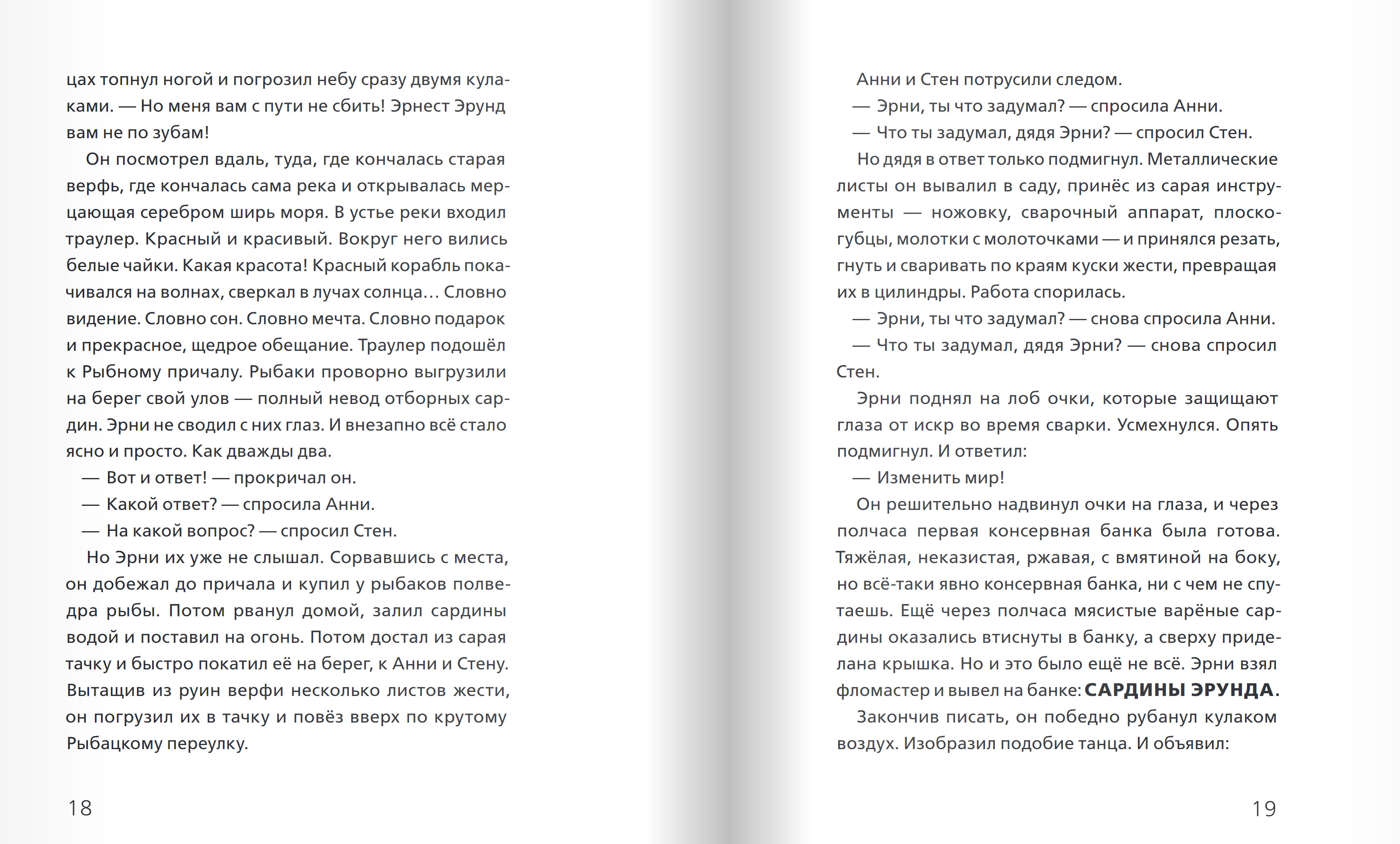 Мальчик, который плавал с пираньями. Дэвид Алмонд