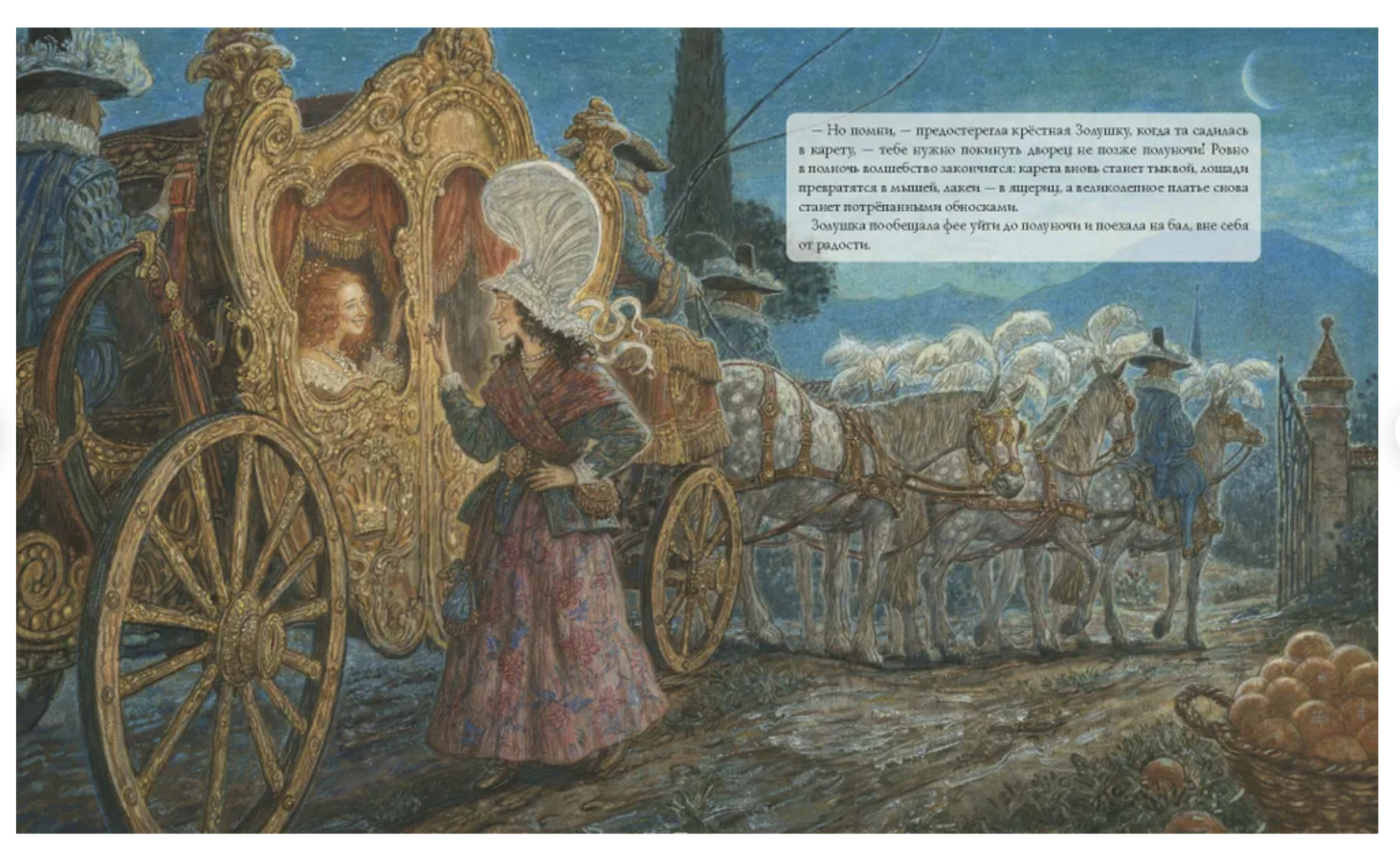 Золушка. Шарль Перро (иллюстратор Антон Ломаев)