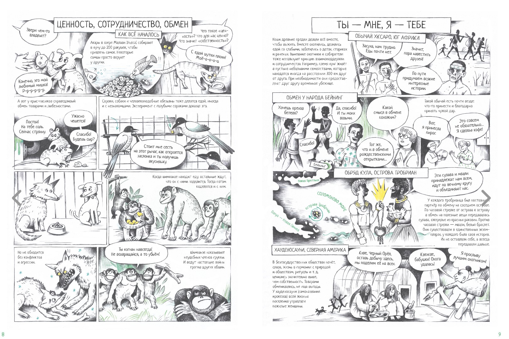 Все деньги мира. Виталий Константинов