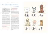 Собаки и кошки: что знает о них наука. Антонио Фискетти