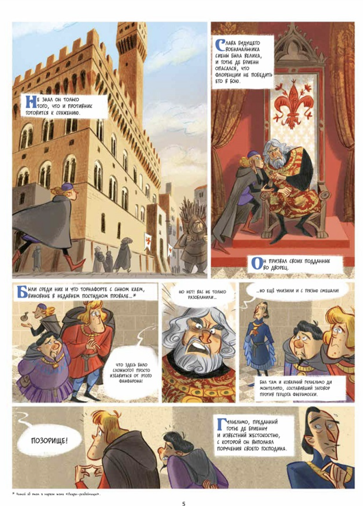 Лаура-разбойница: заговоры, побеги, тайны и похищения. Том 2.  Тереза Радиче