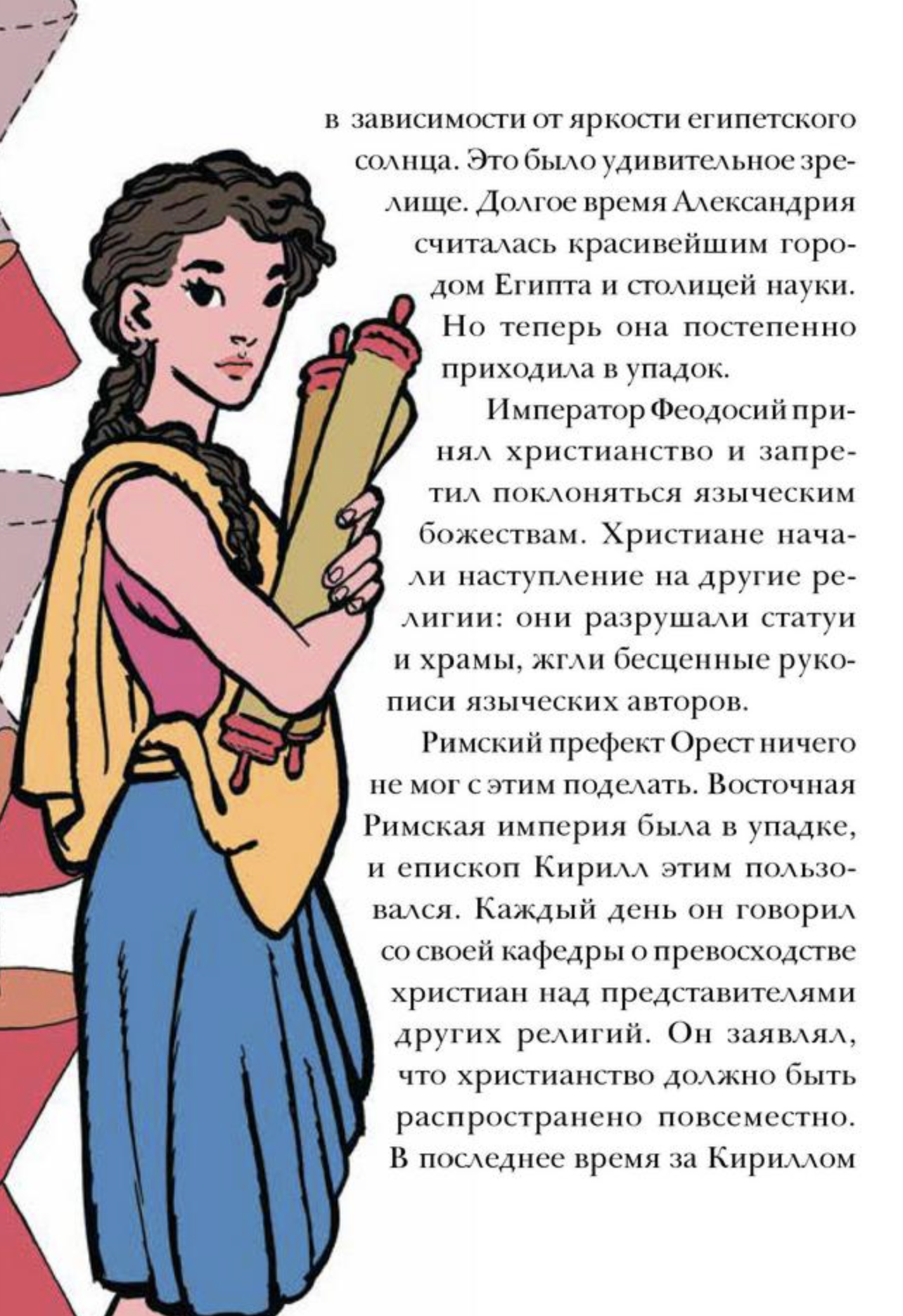 Я говорю НЕТ! Даниэле Аристарко