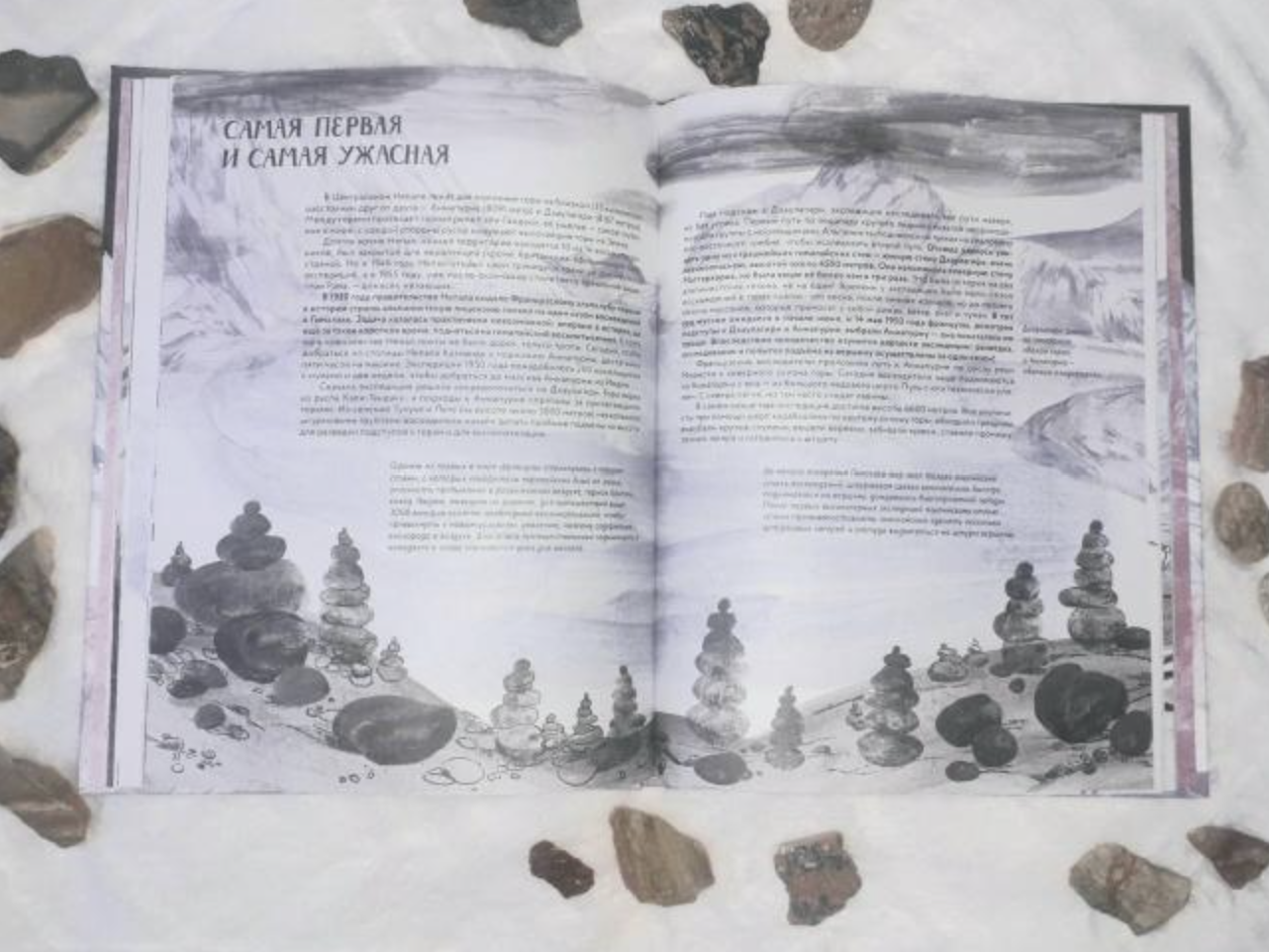 Горы мира. История восхождений и открытий.  Бакал Лада