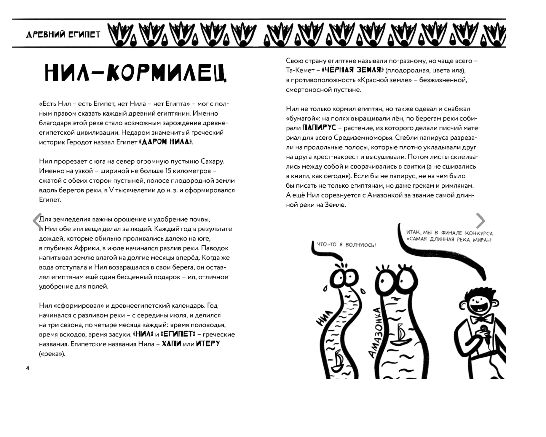 50 фактов из истории Древнего мира.  Дубровский Андрей