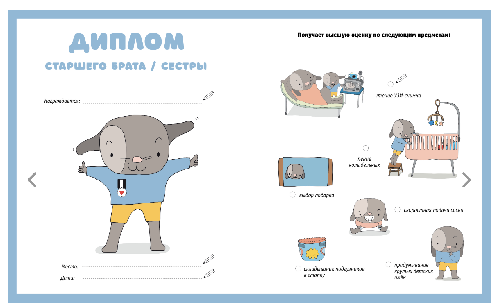 У меня будет братик или сестрёнка.  Лоре де Вилдер