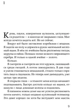 Гипс. Вольтц Анна