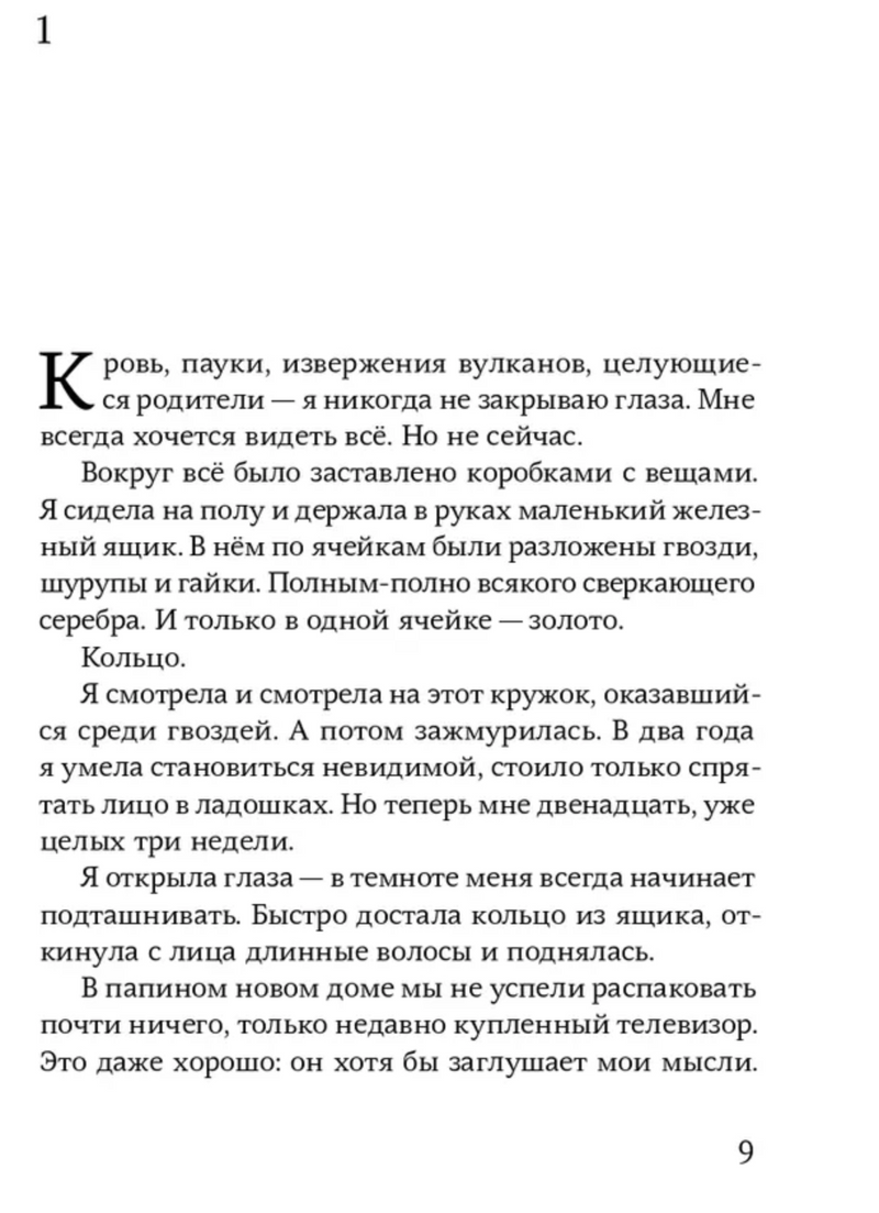 Гипс. Вольтц Анна