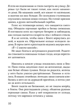 Гипс. Вольтц Анна