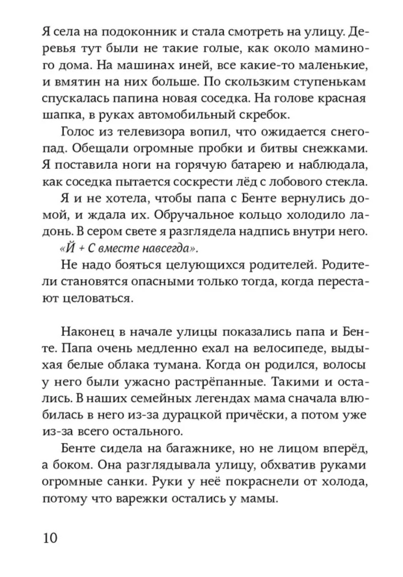 Гипс. Вольтц Анна