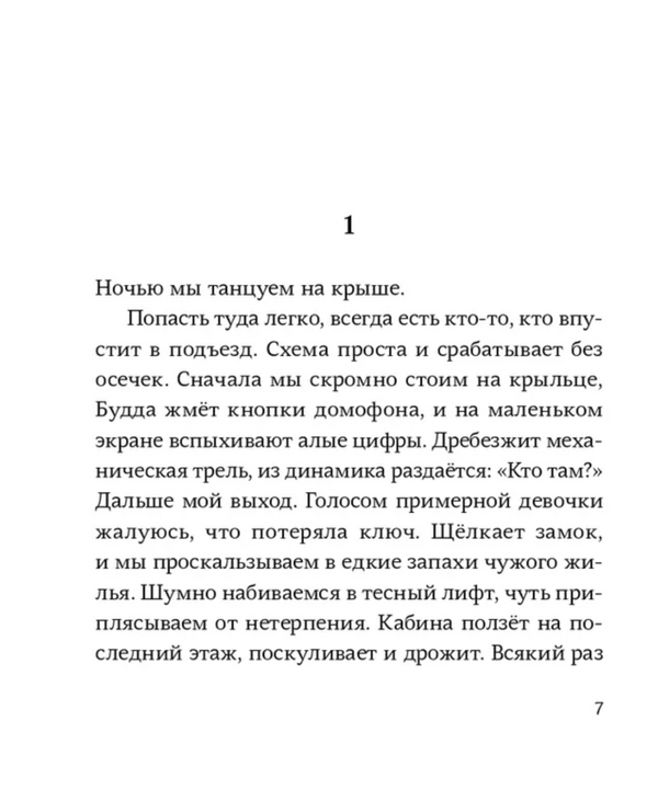 Девочке в шаре всё нипочём. Зайцева Александра