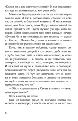 Изо. Басова Евгения