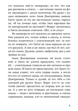Изо. Басова Евгения