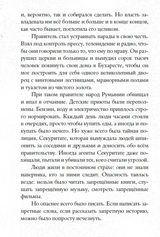 История, которую нельзя рассказывать. Каспер Крамер Джессика