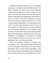 Манолито Очкарик. Линдо Эльвира