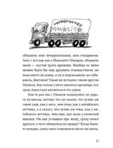 Манолито Очкарик. Линдо Эльвира