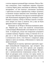 Марта и полтора убийства. Варденбург Дарья