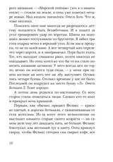 Отель «Большая Л». Кёйпер Шурд
