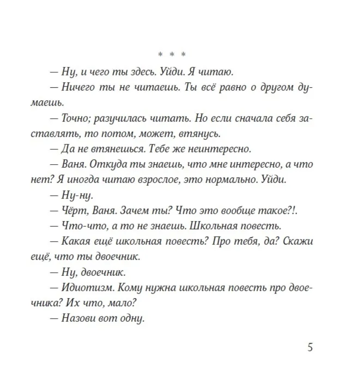 Поиск звука. Творогов. Дашевская Нина