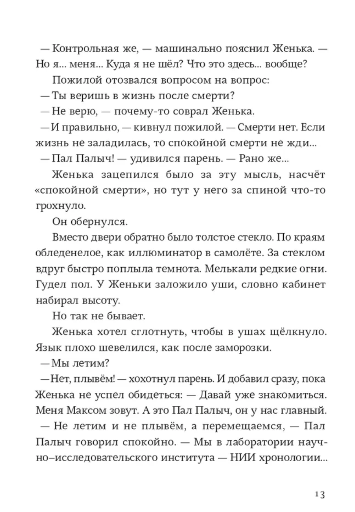 Сиблинги.  Романовская Лариса