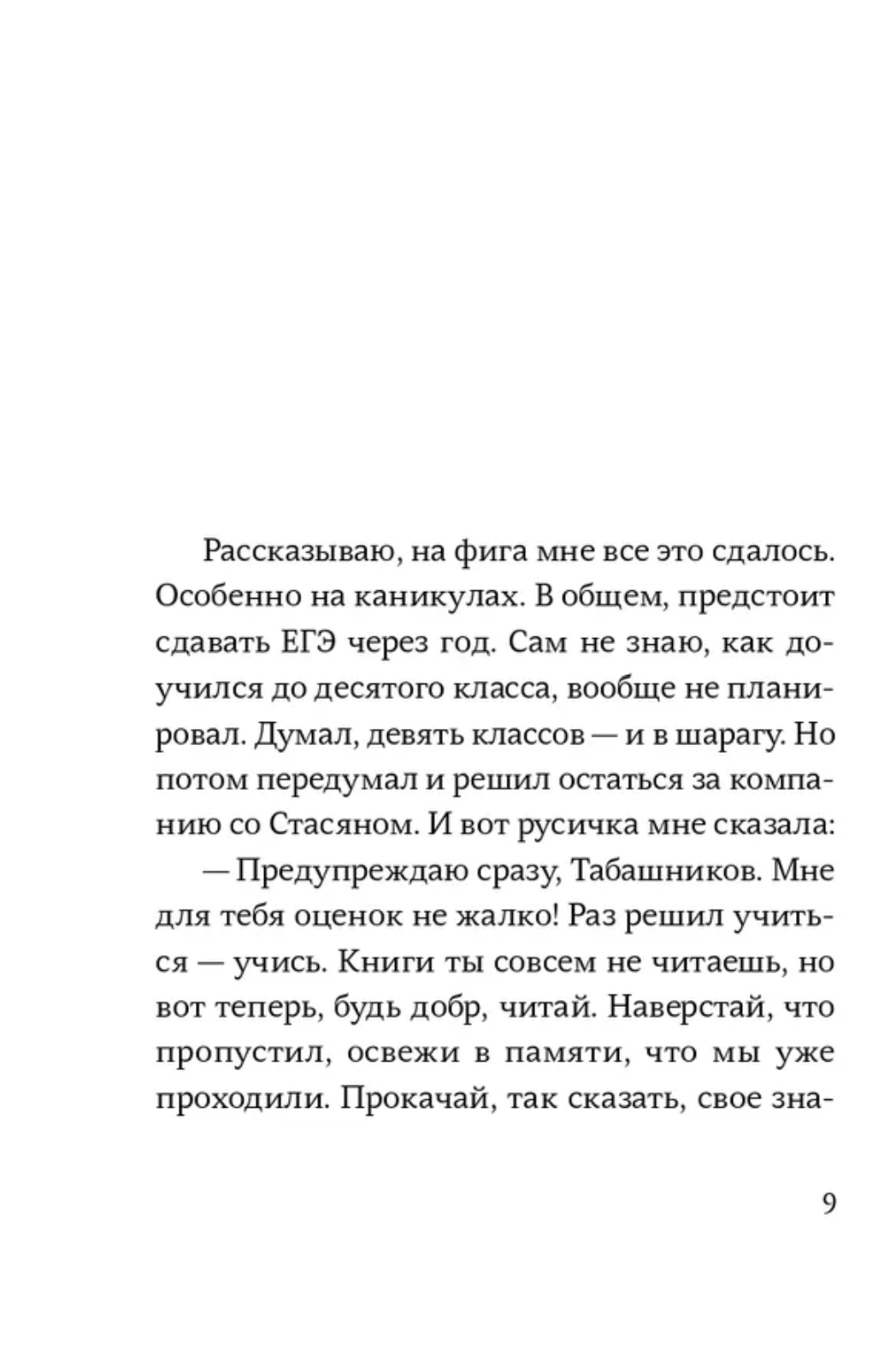 Спойлеры. Клишина Елена