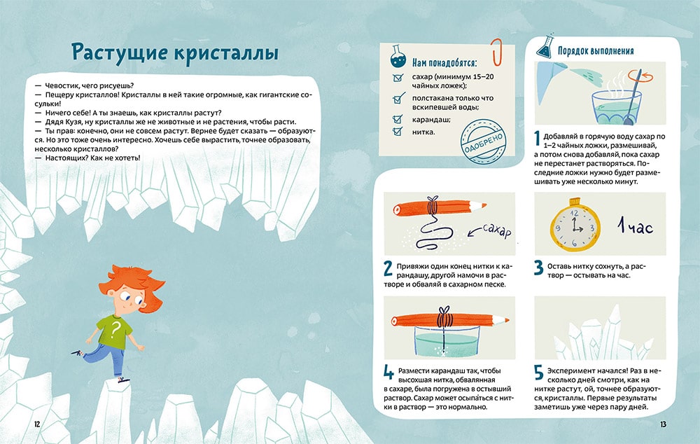 Весёлые опыты по физике. Детские энциклопедии с Чевостиком. Федор Молюков, Александра Балашова