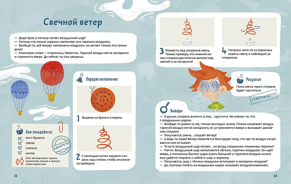 Весёлые опыты по физике. Детские энциклопедии с Чевостиком. Федор Молюков, Александра Балашова